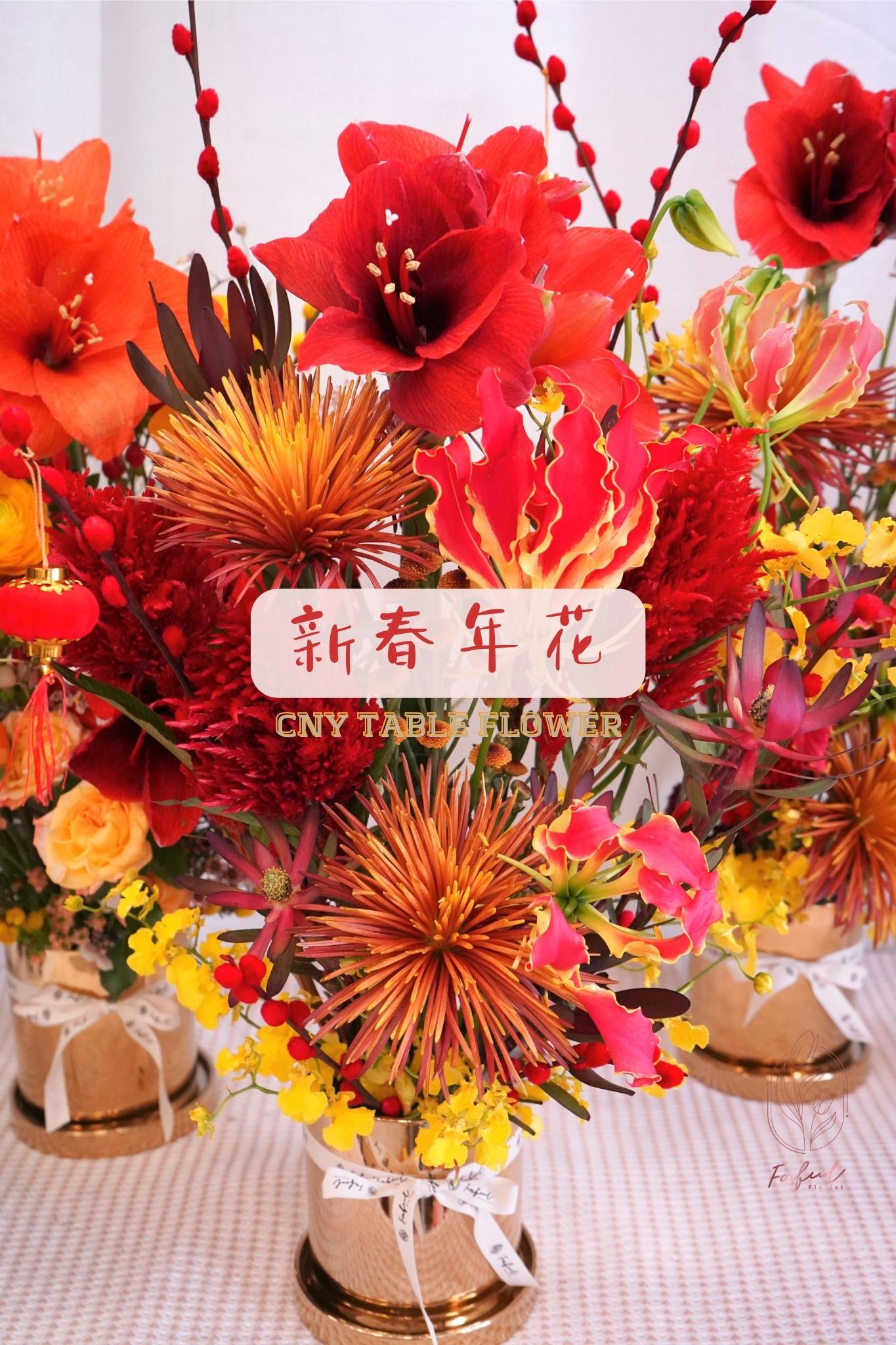 A festive collection of Chinese New Year flowers for the Year of 2024, perfect for celebrating the Lunar New Year